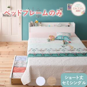 ショート丈 白 ベッド ホワイト コンパクト 小さめ 可愛い 収納ベッド 収納付きベッド／ベッドセミシングルベッド 単品 ベッド ショート ショート丈 コンパクト 小さい 小さめ かわいい 可愛い ガ