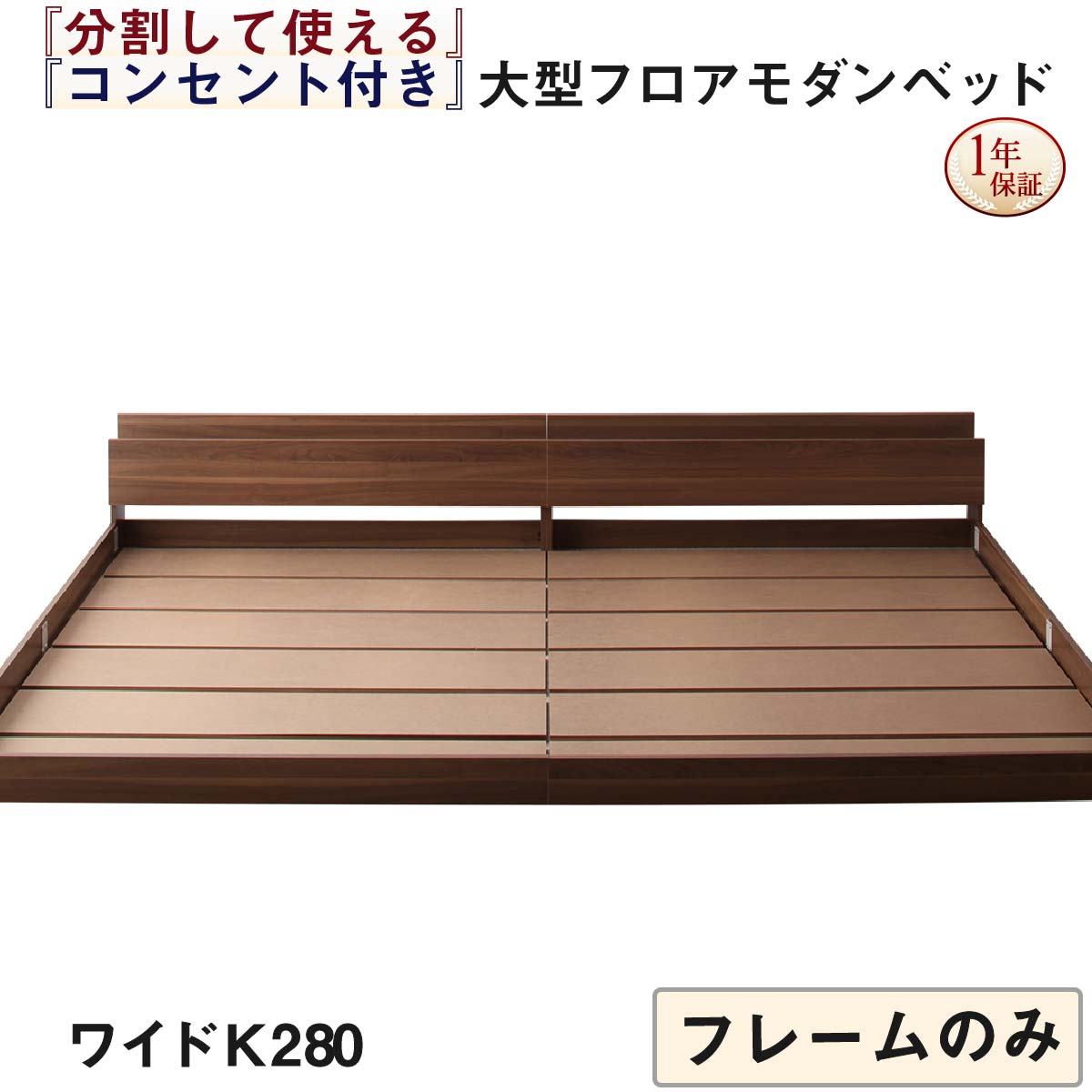 ベッド ファミリー 連結ベッド ファミリーベッド 大型 ワイド 連結ベッド／ベッド単品 ファミリーベッド 連結ベッド 大型ベッド ファミリー ベッド 連結 家族ベッド ローベッド フロアベッド 家族 