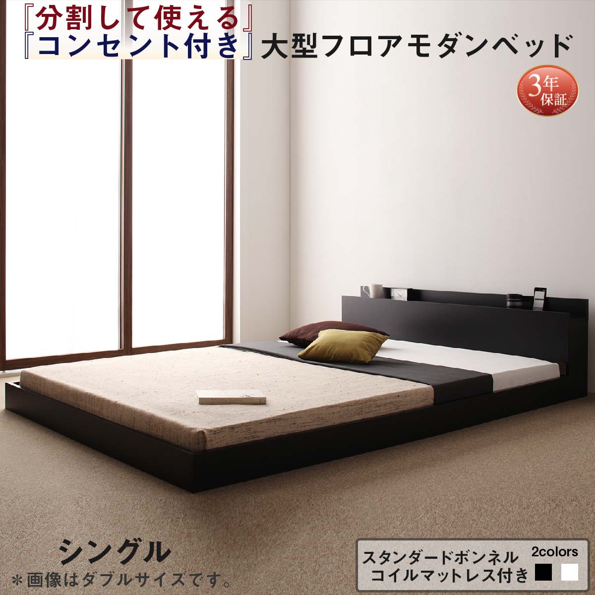 ベッド ファミリー 連結ベッド ファミリーベッド 大型 ワイド 連結ベッド／ベッドシングルベッド ファミリーベッド 連結ベッド 大型ベッド ファミリー ベッド 連結 家族ベッド ローベッド フロアベッ