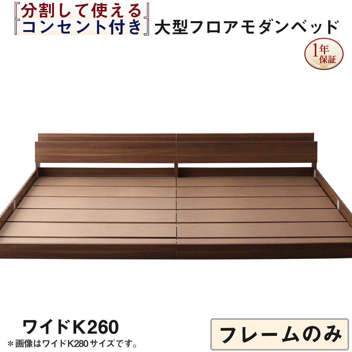 ベッド ファミリー 連結ベッド ファミリーベッド 大型 ワイド 連結ベッド／ベッド単品 ファミリーベッド 連結ベッド 大型ベッド ファミリー ベッド 連結 家族ベッド ローベッド フロアベッド 家族 