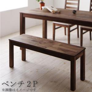 ベンチ／チェアベンチ ダイニング 総無垢材ダイニングシリーズ ベンチ単品 ウォールナット 2P ベンチ ウォールナット 2P ベンチ ダイニング 総無垢材ダイニングシリーズ ベンチ単品 ウォールナット