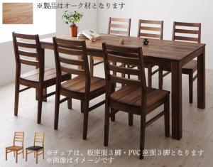 オーク オーク ダイニングセット（テーブル & チェア） 総無垢材ダイニング 6人 7点セット(テーブル+チェア6脚) オーク 板座×PVC座 W180 オーク ダイニングセット（テーブル &